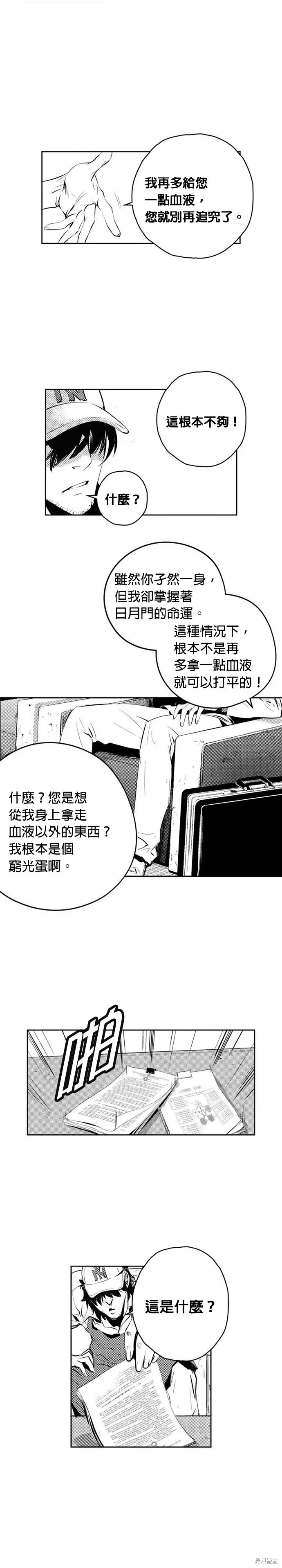 第143话 第19页