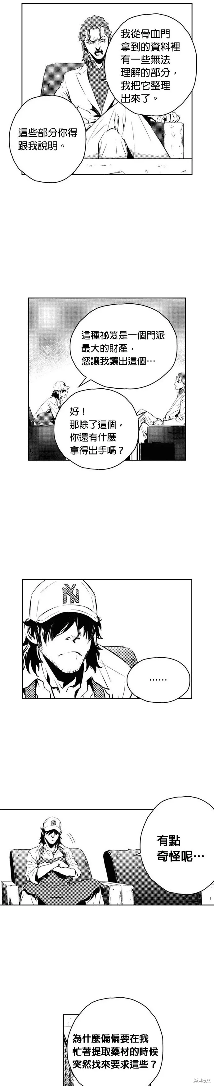 第143话 第20页