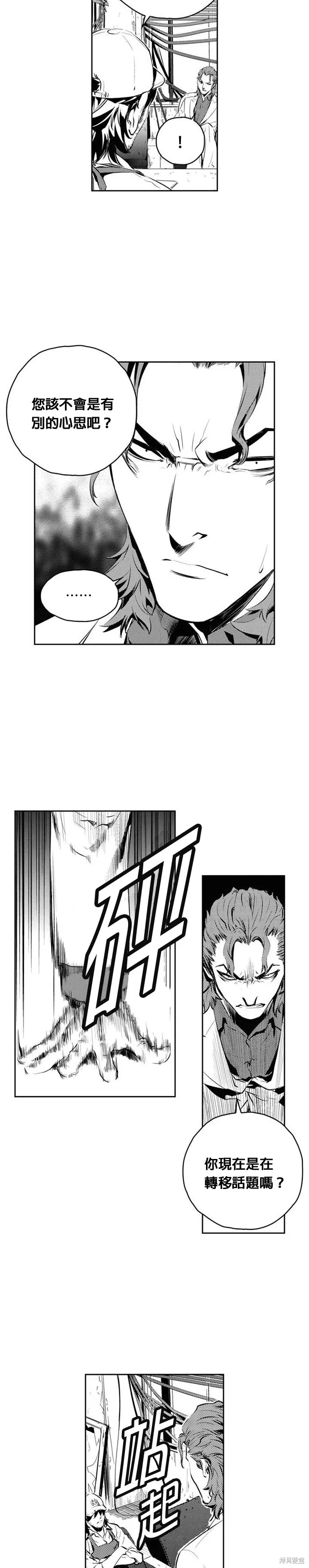 第143话 第21页