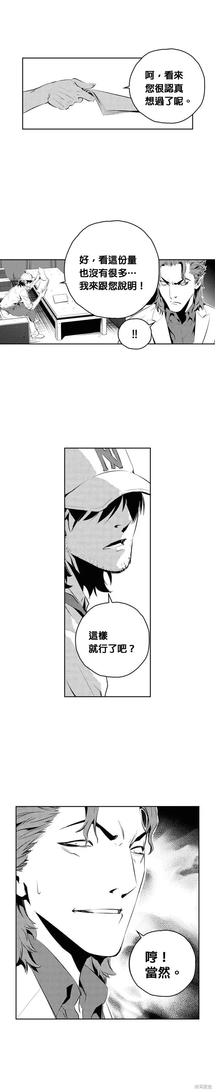 第143话 第23页
