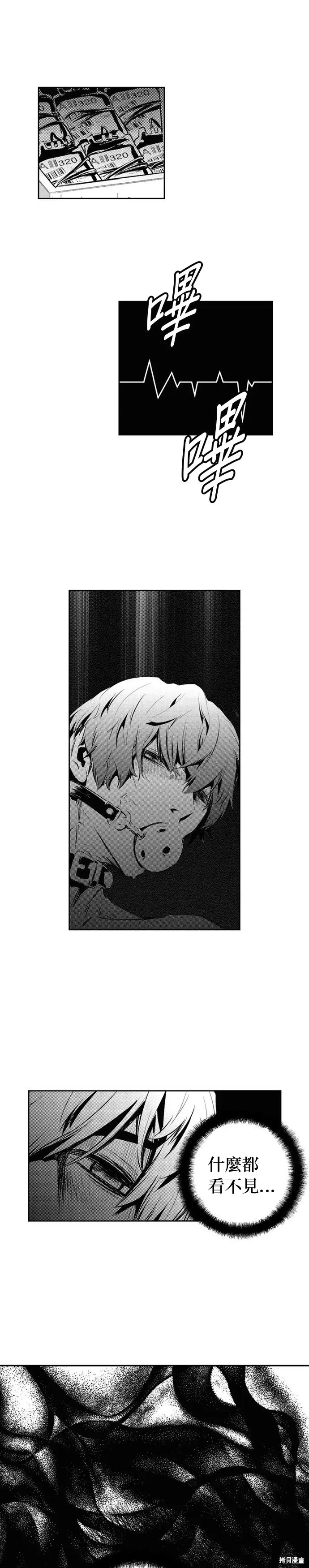 第143话 第24页