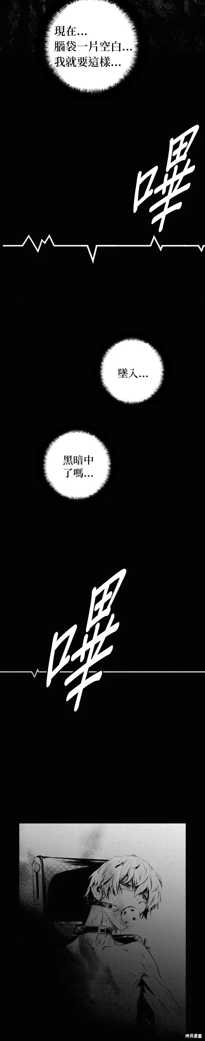 第143话 第25页