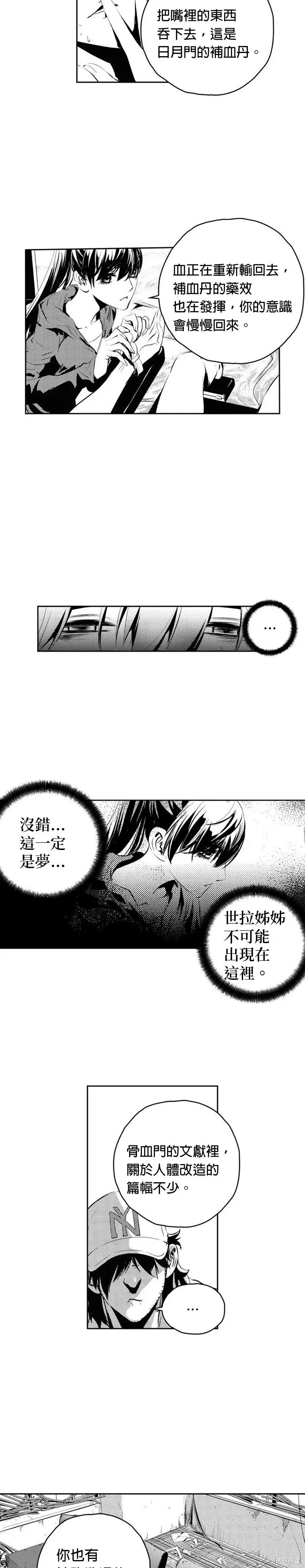 第144话 第2页