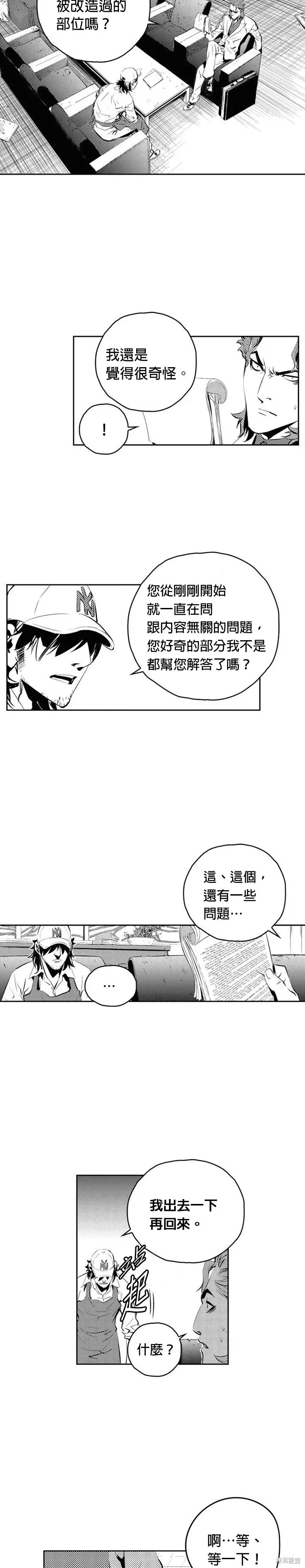 第144话 第3页