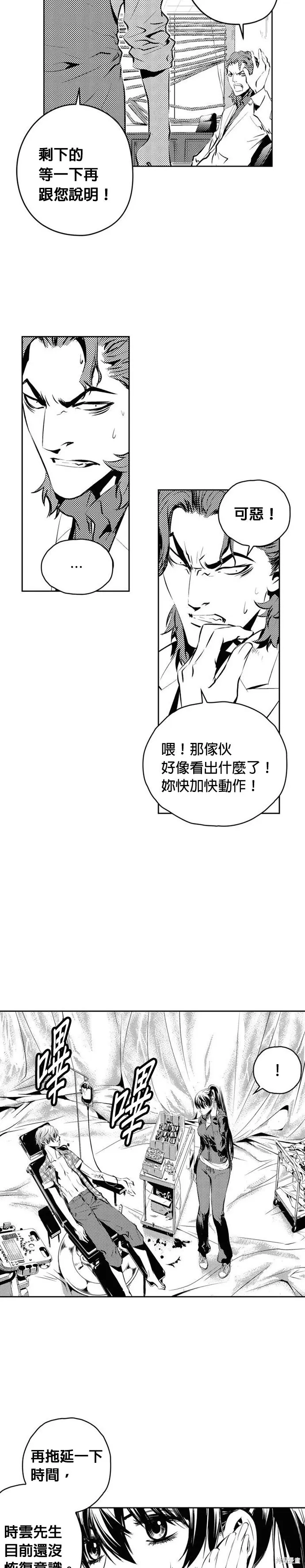 第144话 第4页