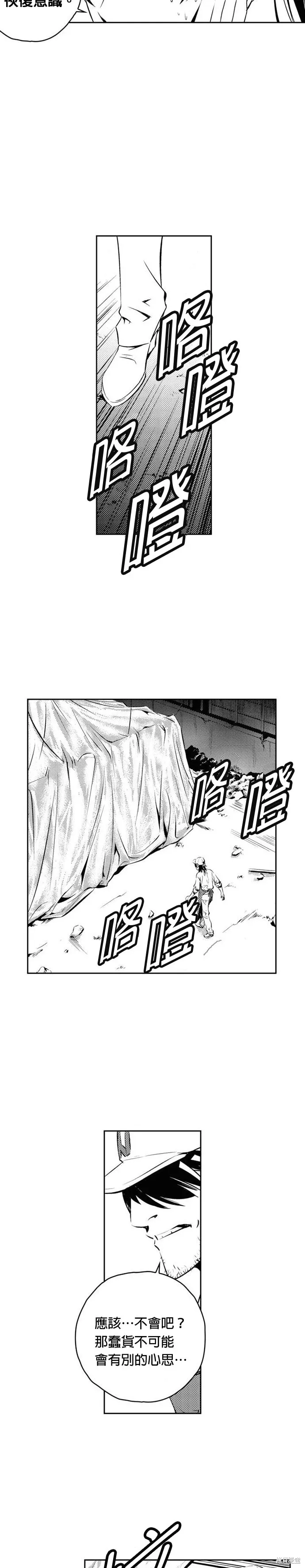 第144话 第5页