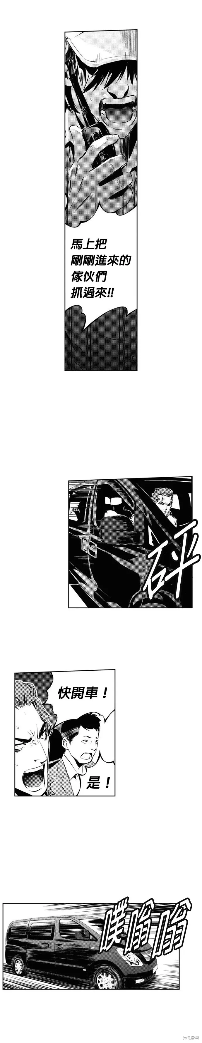 第144话 第7页