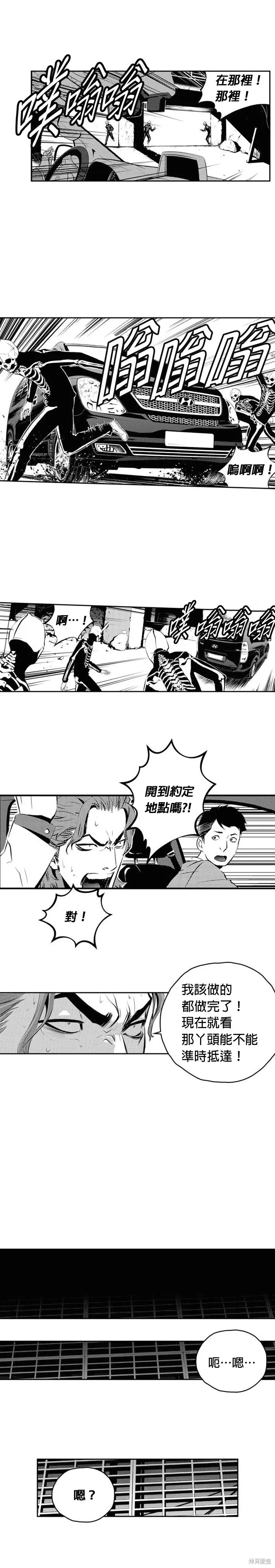 第144话 第8页