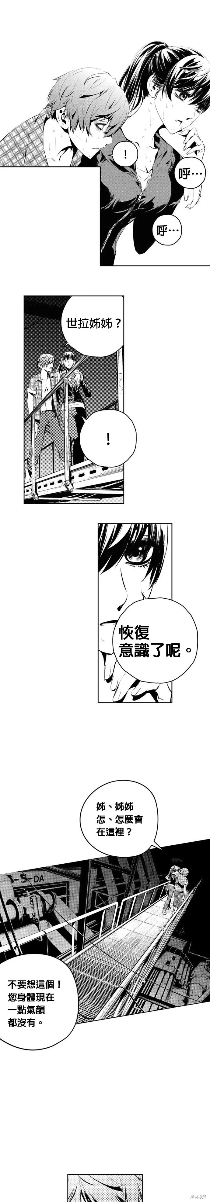 第144话 第9页