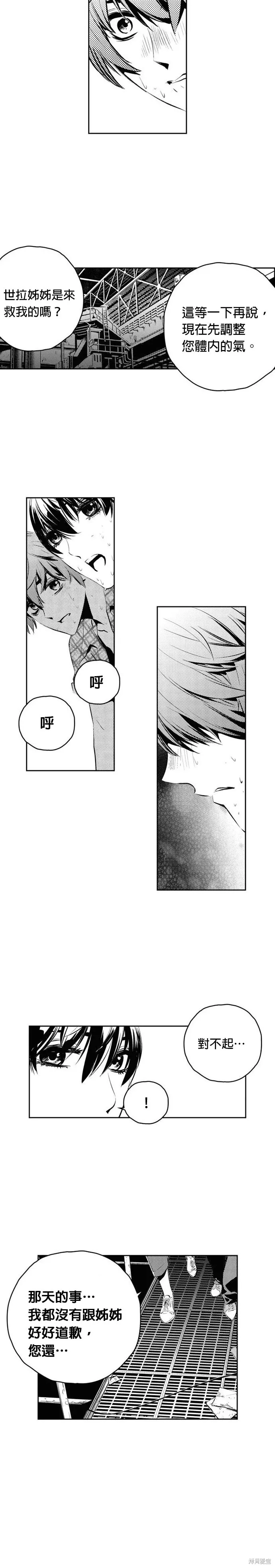 第144话 第10页