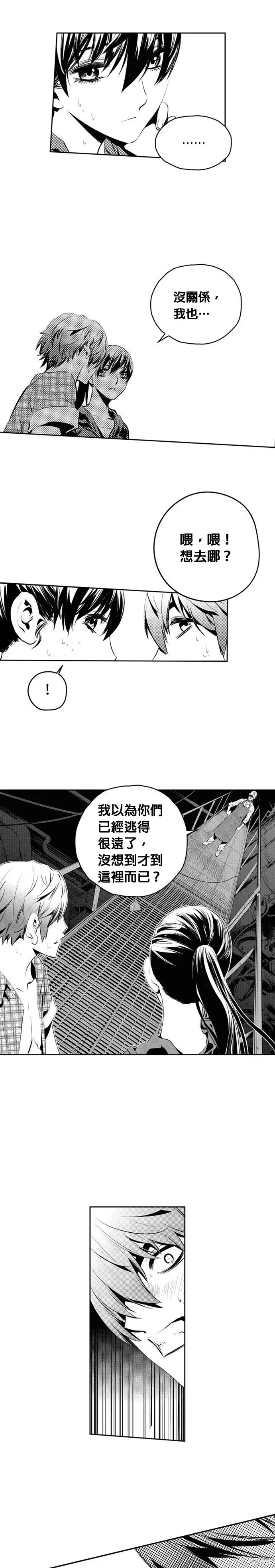 第144话 第11页