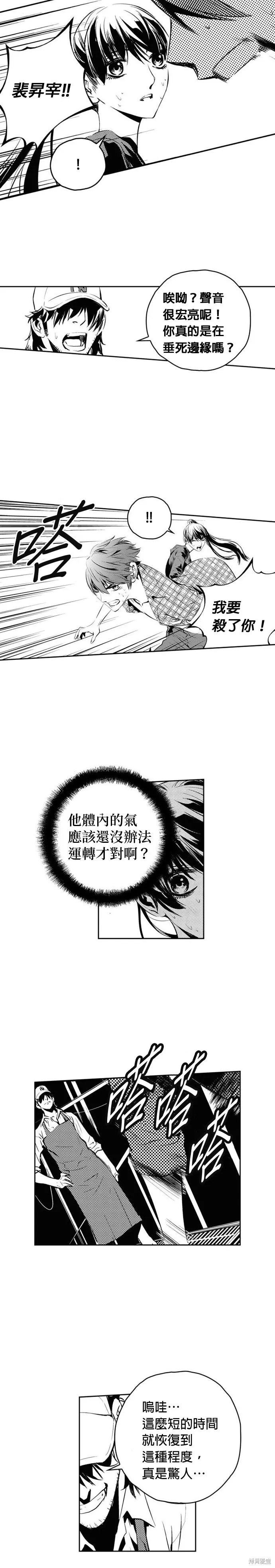 第144话 第12页