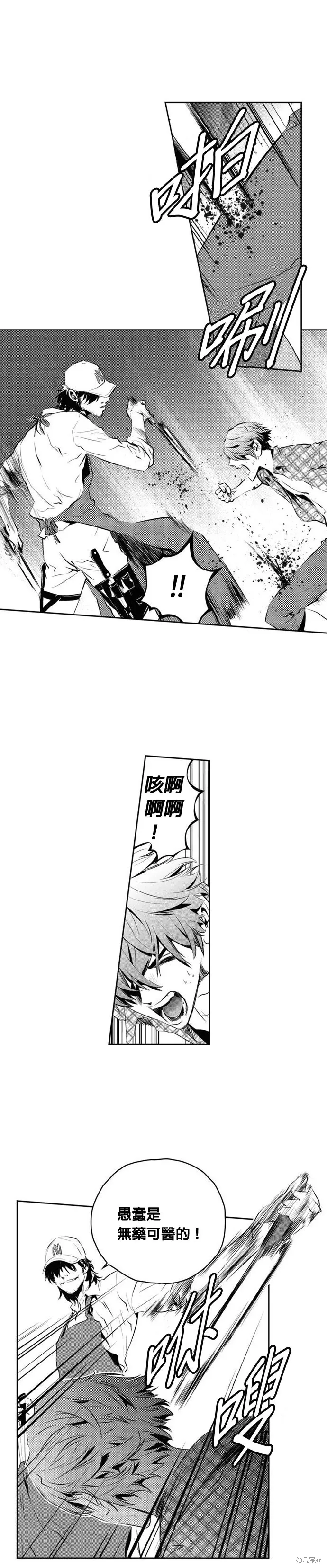 第144话 第13页