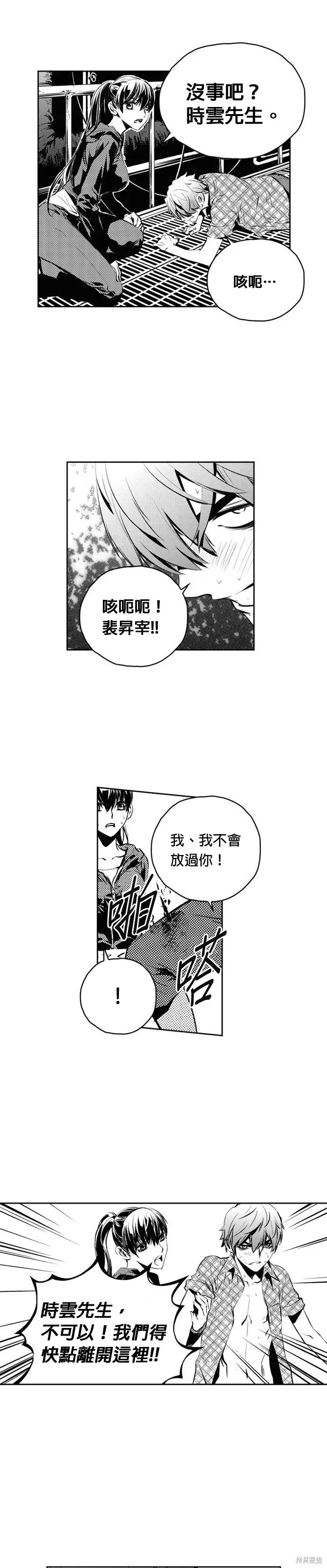 第144话 第16页