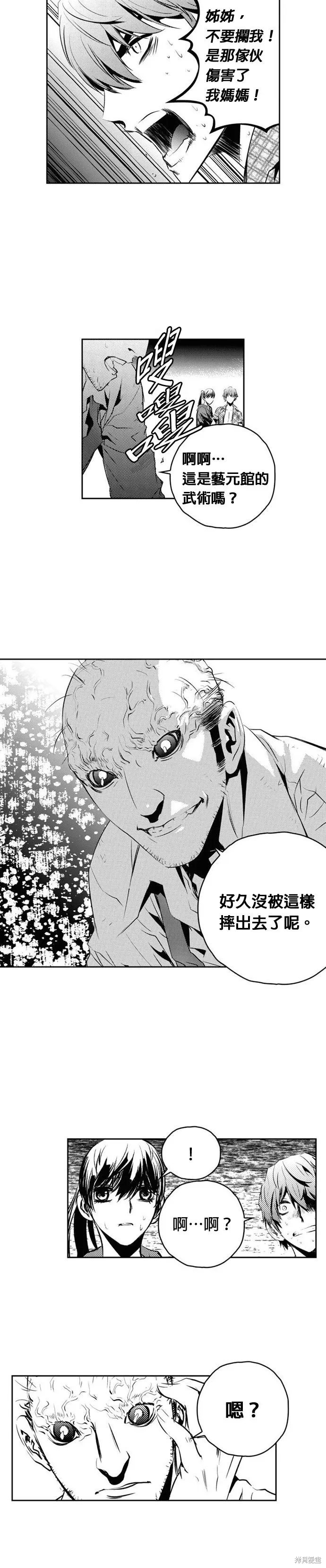 第144话 第17页