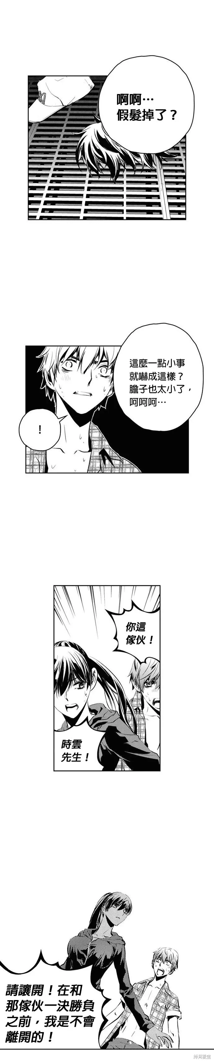 第144话 第18页
