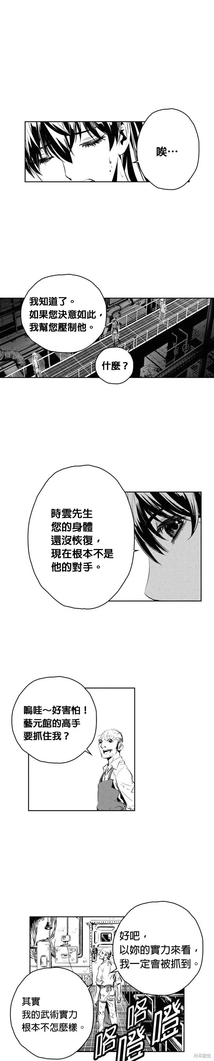 第144话 第19页
