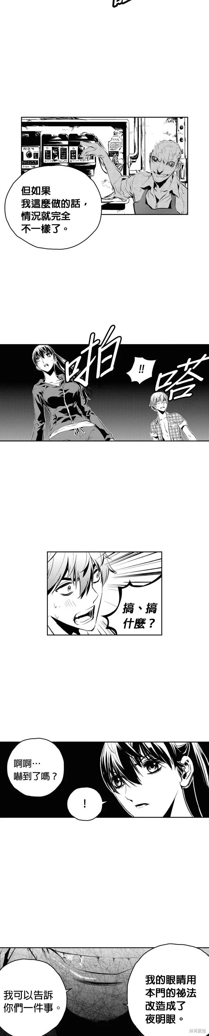 第144话 第20页