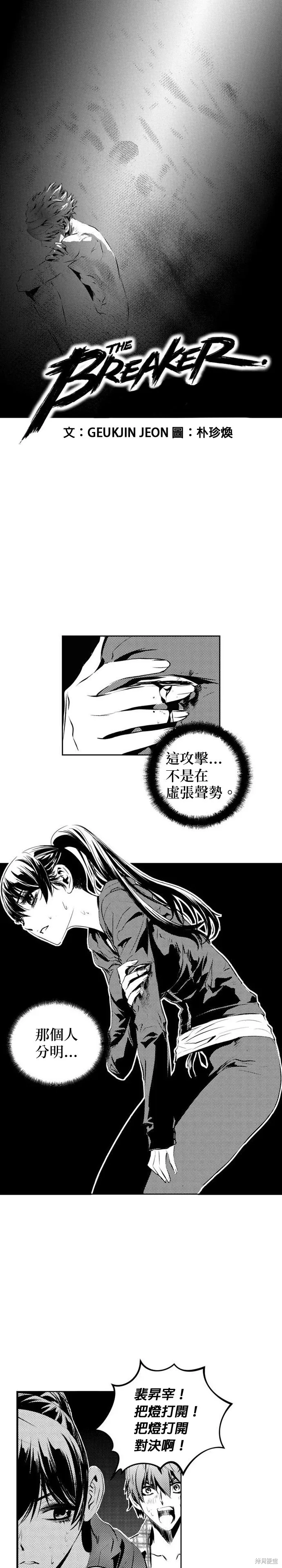 第145话 第1页