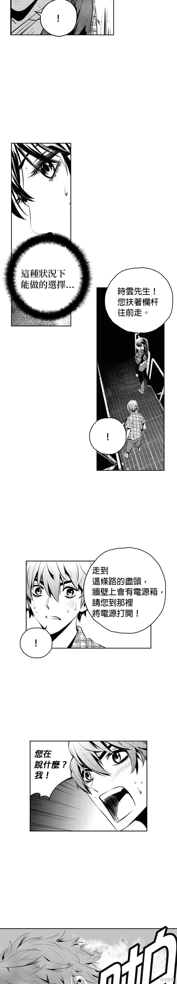 第145话 第2页