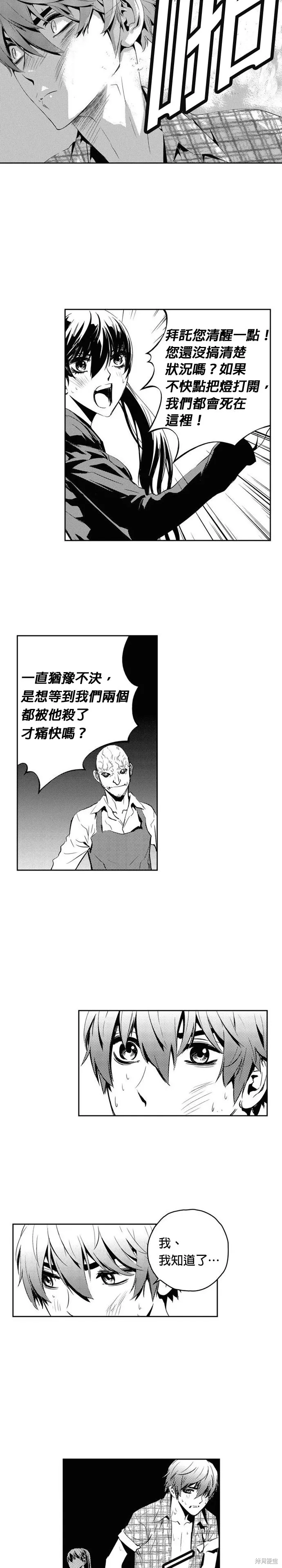 第145话 第3页