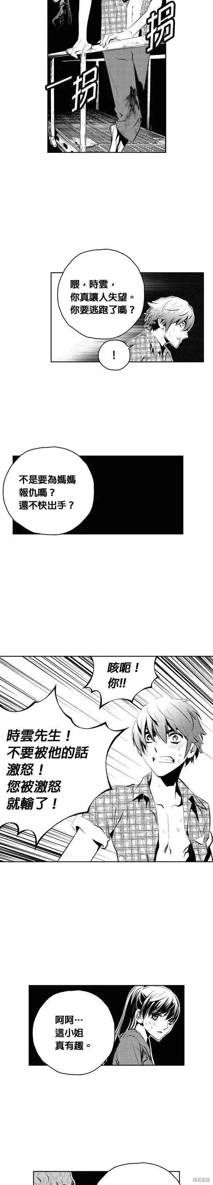第145话 第4页