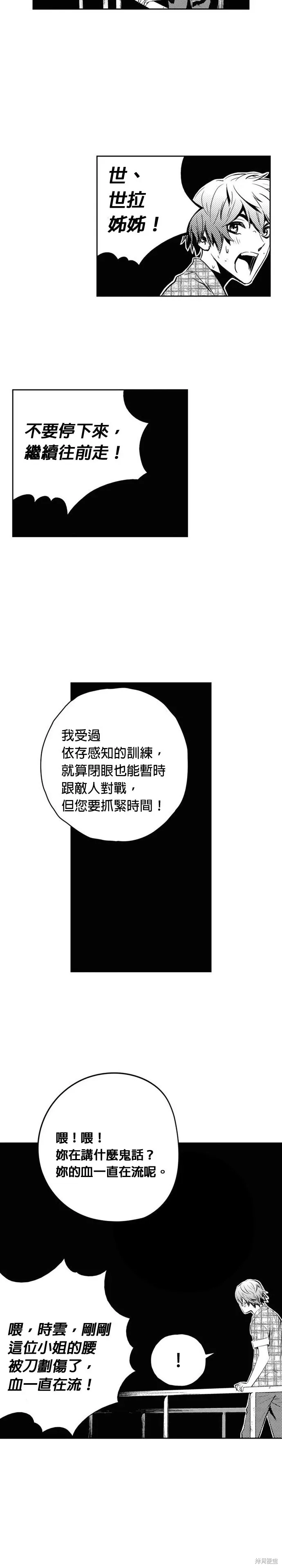 第145话 第6页