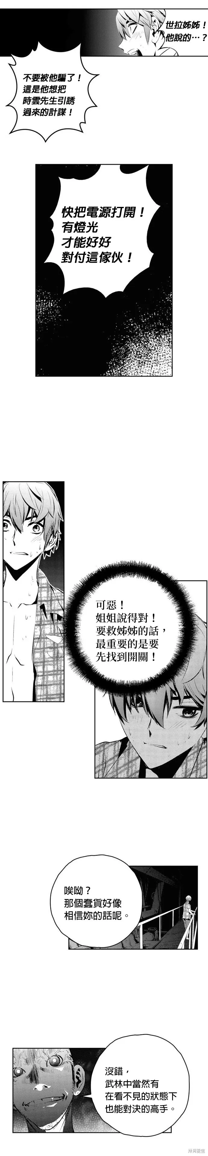 第145话 第7页