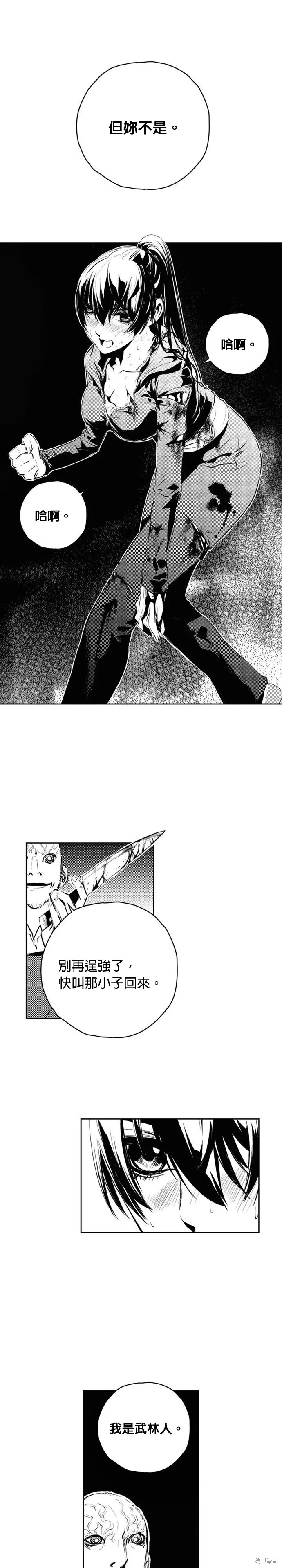 第145话 第8页