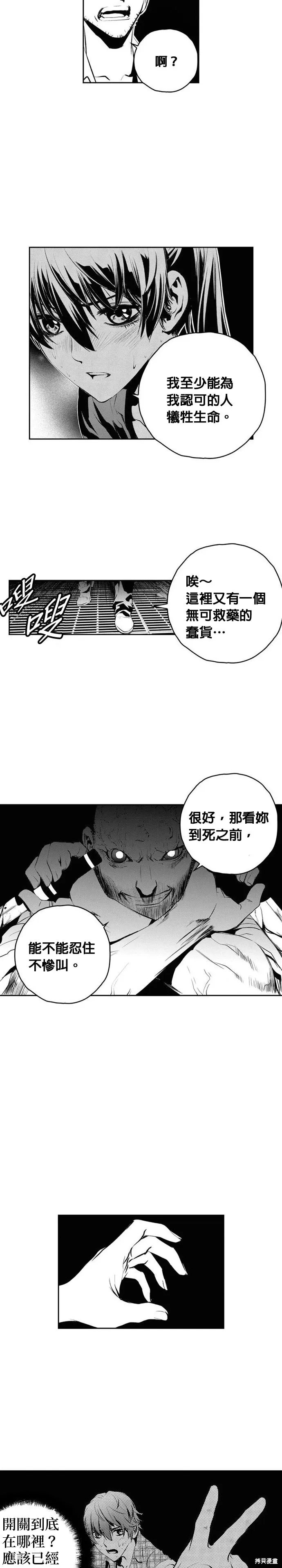第145话 第9页