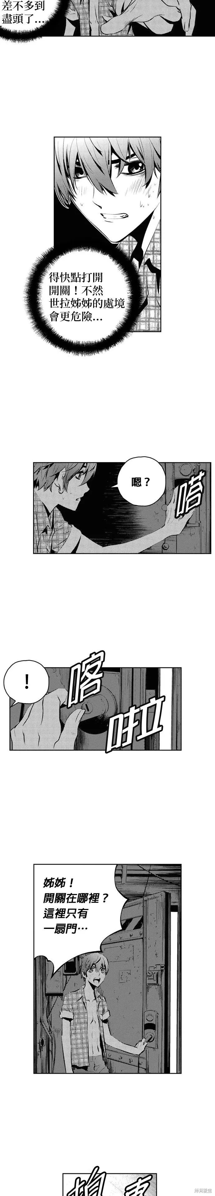 第145话 第10页