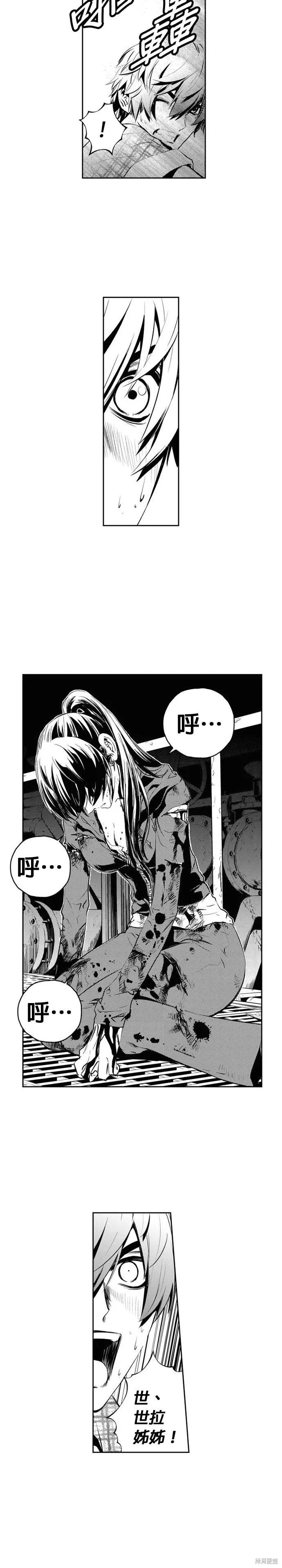 第145话 第11页