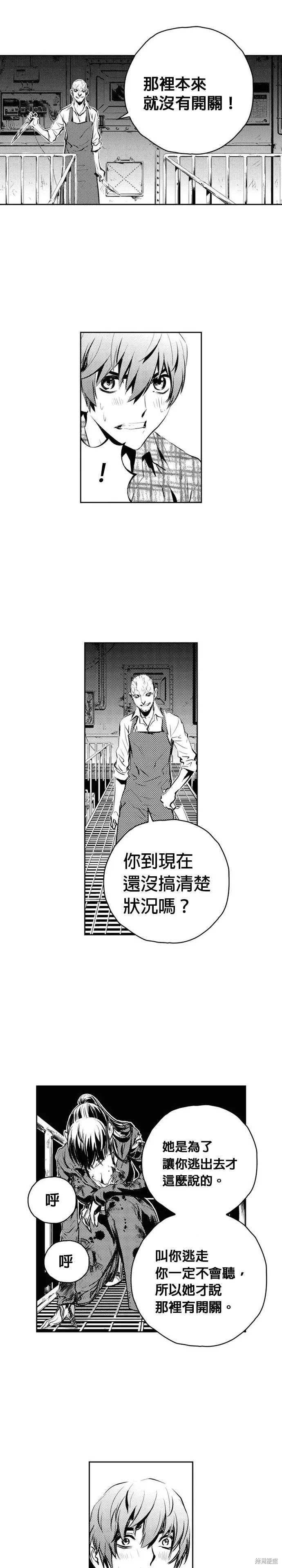 第145话 第12页