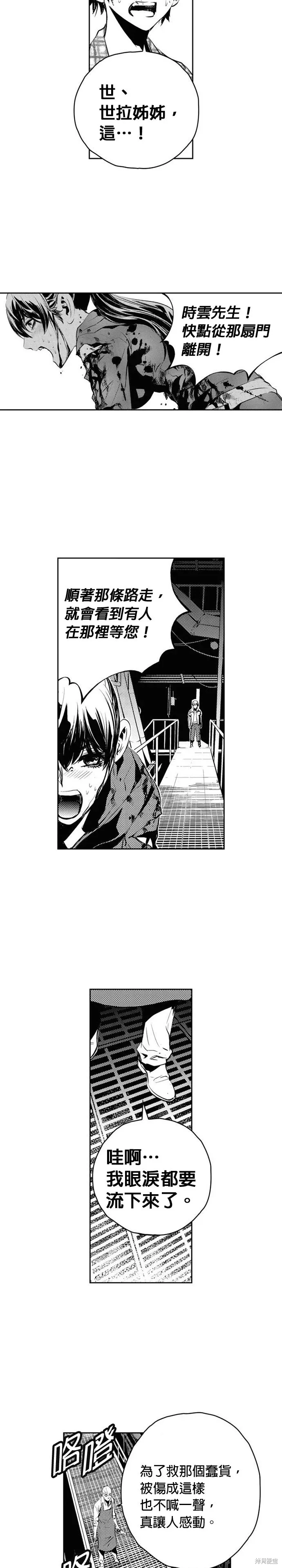 第145话 第13页