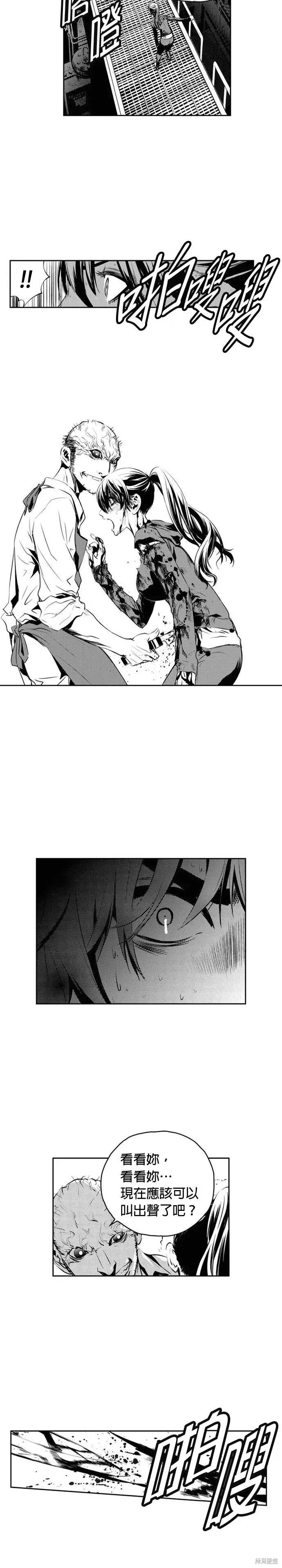 第145话 第14页