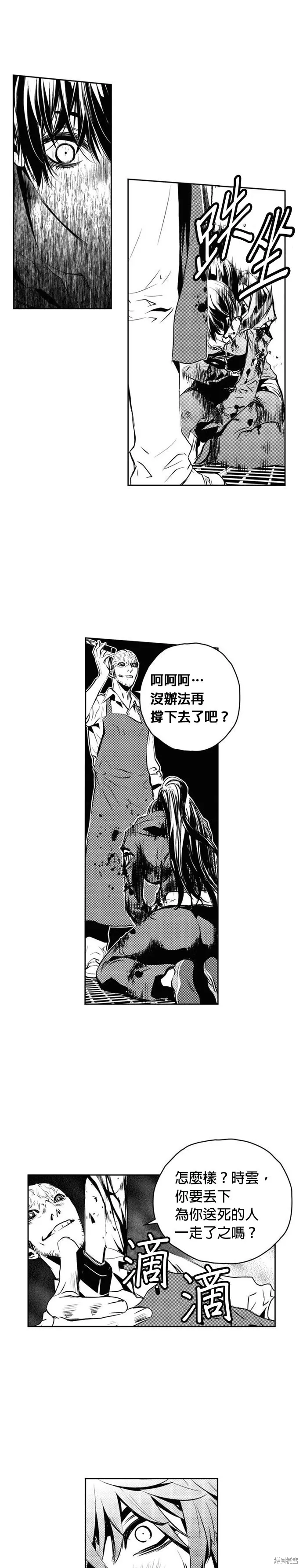 第145话 第15页