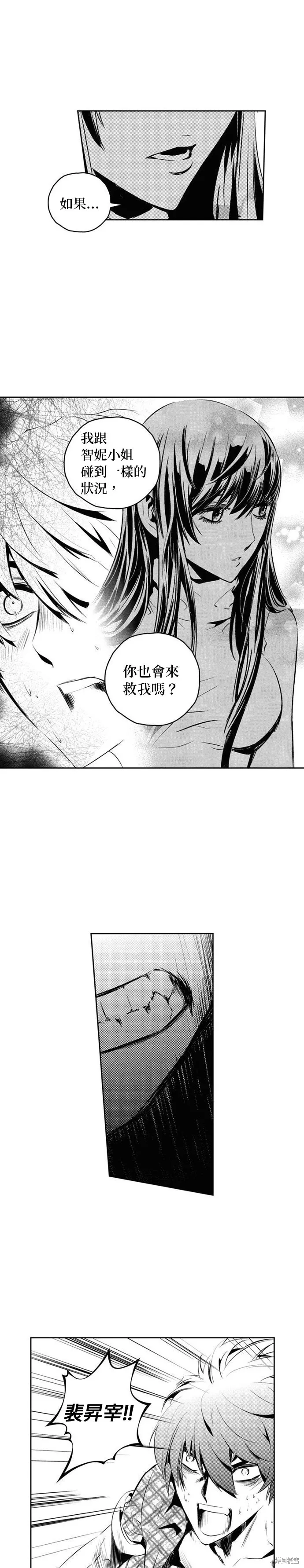 第145话 第17页