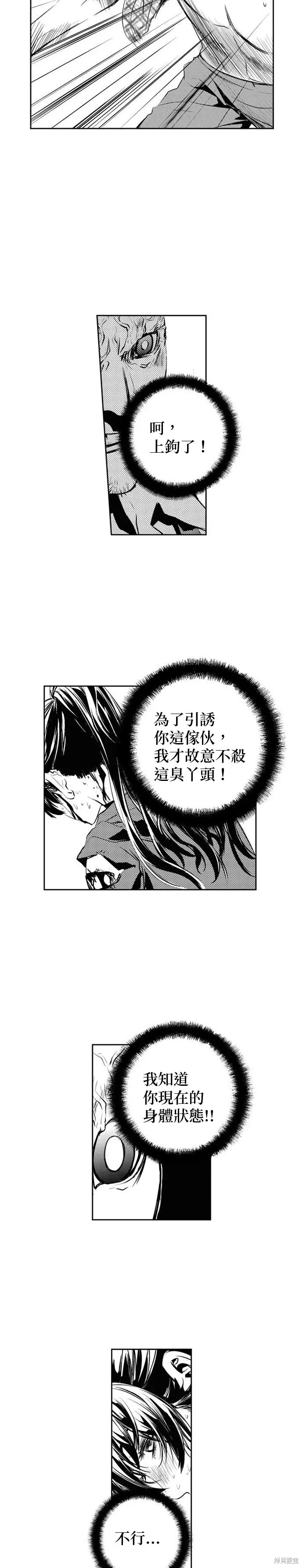 第145话 第18页