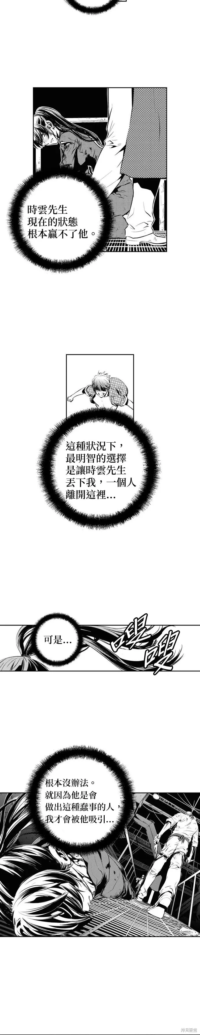 第145话 第19页