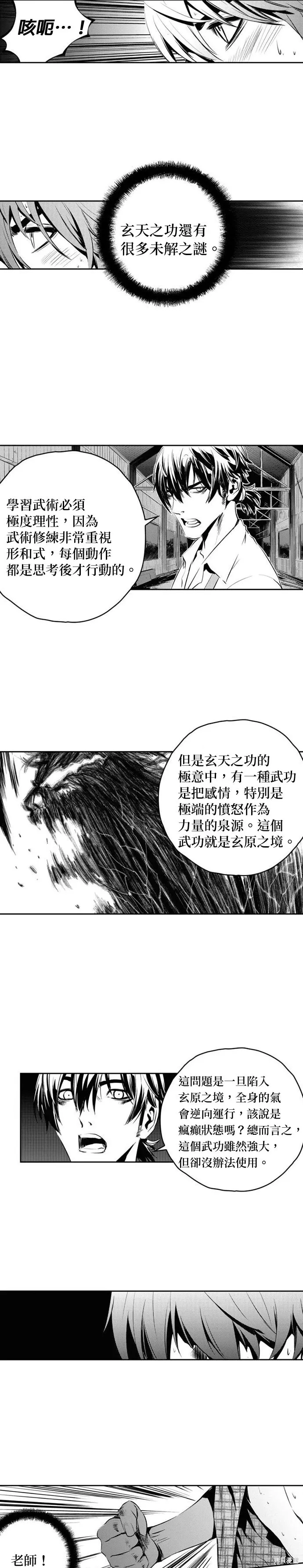 第145话 第20页