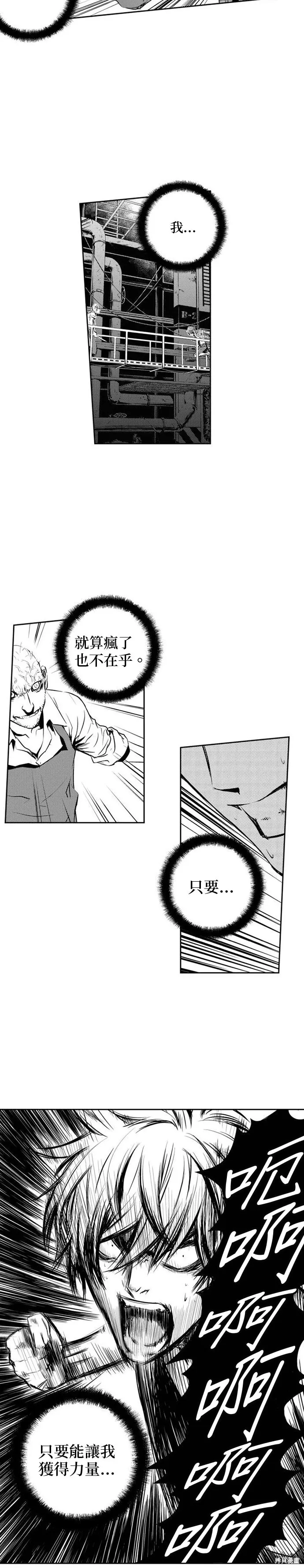 第145话 第21页