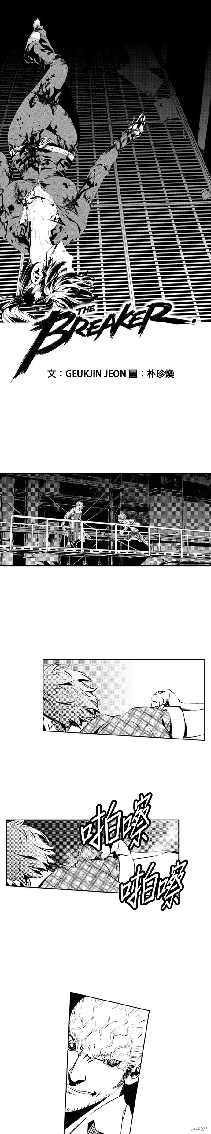 第146话 第1页