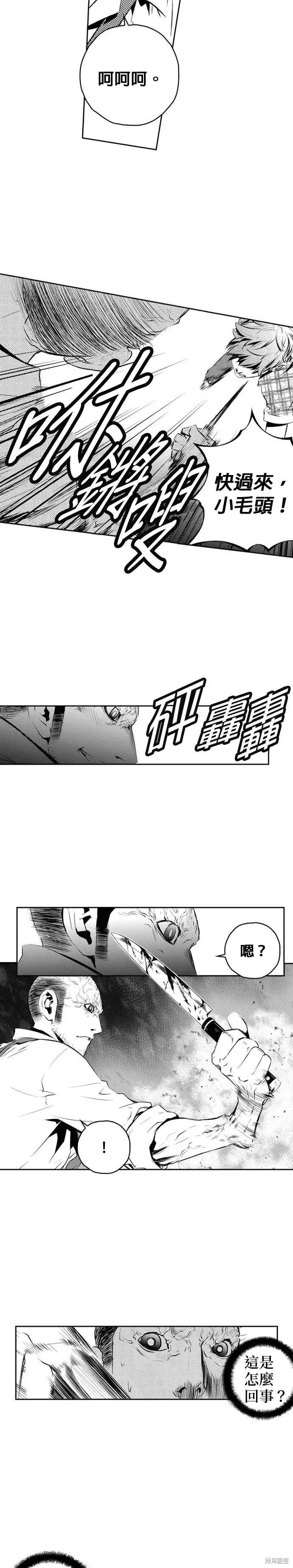 第146话 第2页