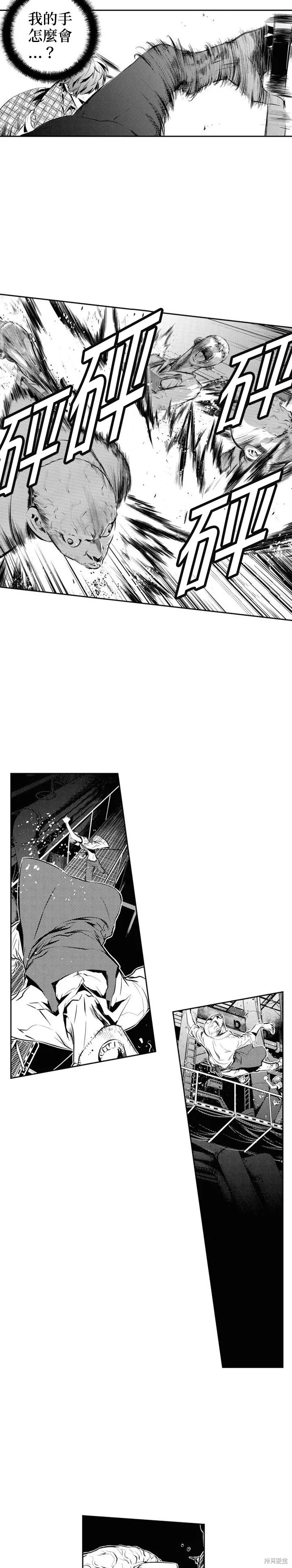 第146话 第3页