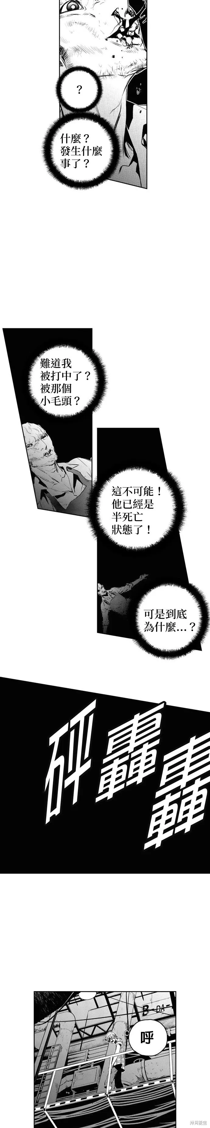 第146话 第4页