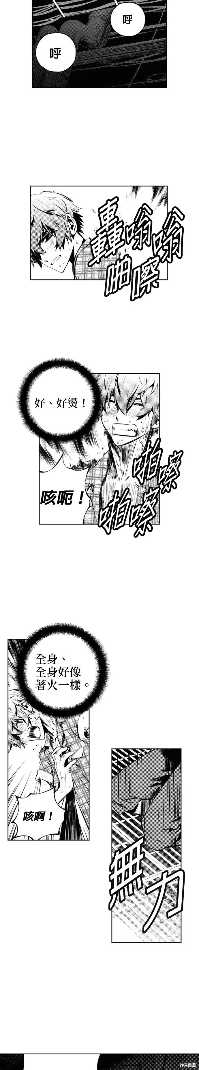 第146话 第5页