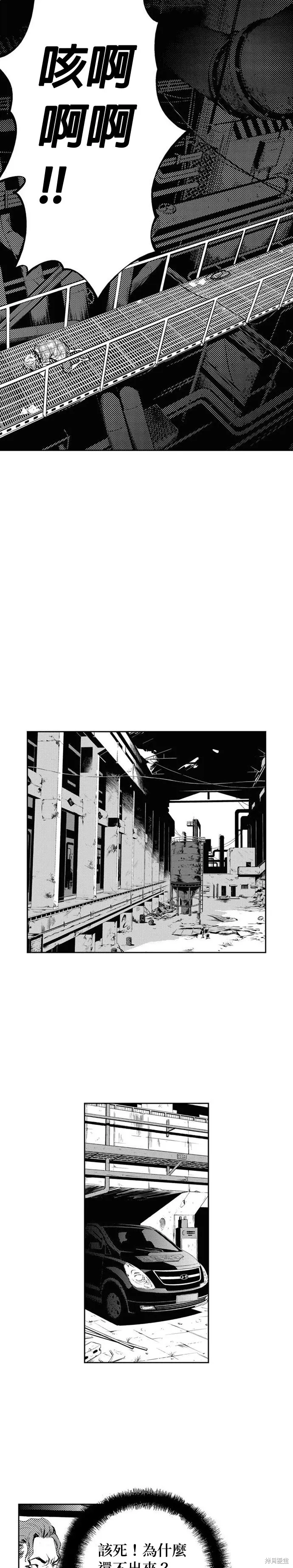 第146话 第6页