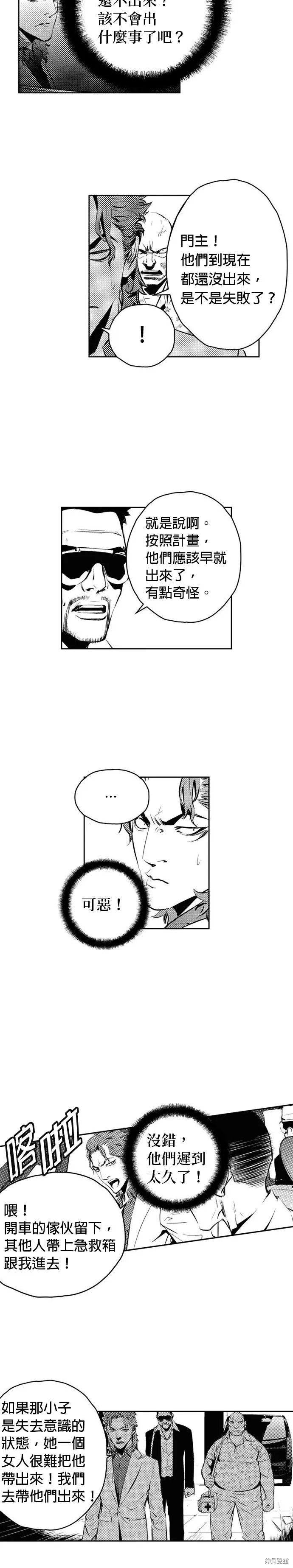 第146话 第7页