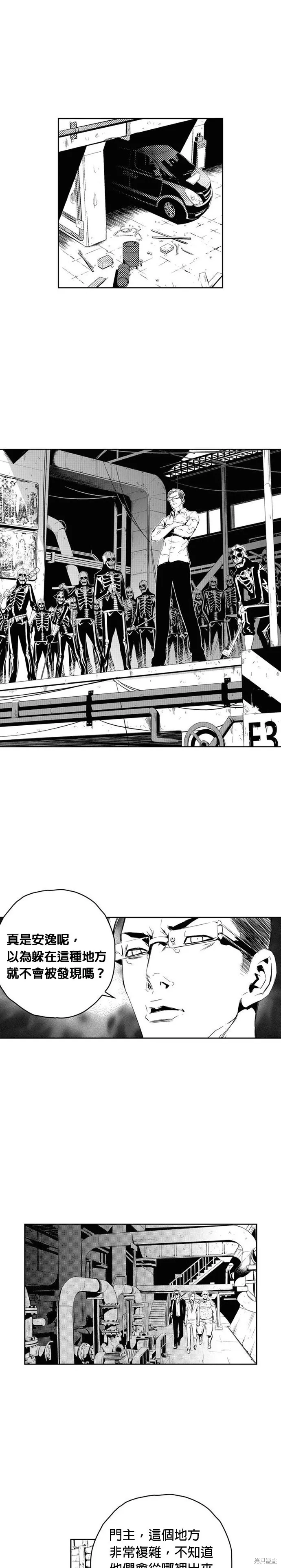 第146话 第8页