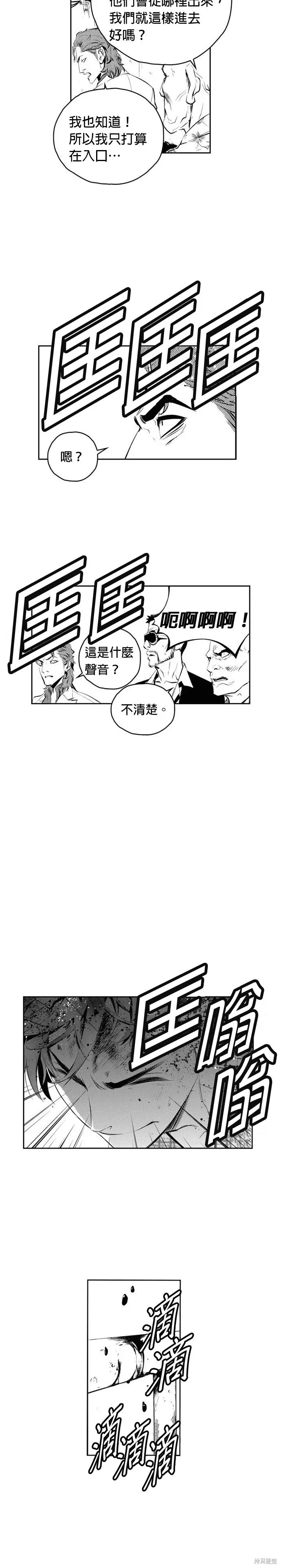 第146话 第9页